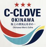 メンズエステ C…