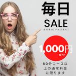 ⭐️即姫割引き中…