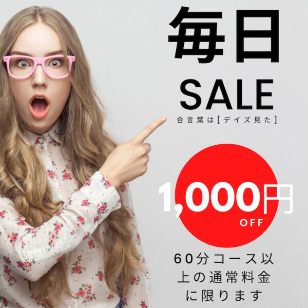 ⭐️即姫割引き中⭐️
