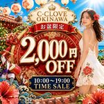 ���̉āA������I�ԂȂ�C-CLOVE?