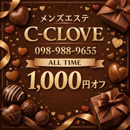 🌺 琉球プレミアム割 🌺