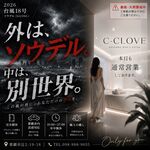 �y??�䕗�ł�C-CLOVE�c�ƒ�??�z