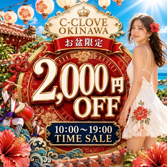 🌺この夏、癒しを選ぶならC-CLOVE✨