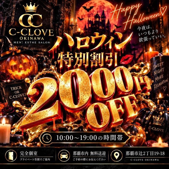 🔥👑沖縄で“外さない店”を探してるなら、ここ。👑🔥
