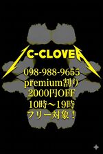 ?? �����Y�G�X�e C-CLOVE����̂��m�点 ??