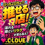 🍁10月もC-CLOV…