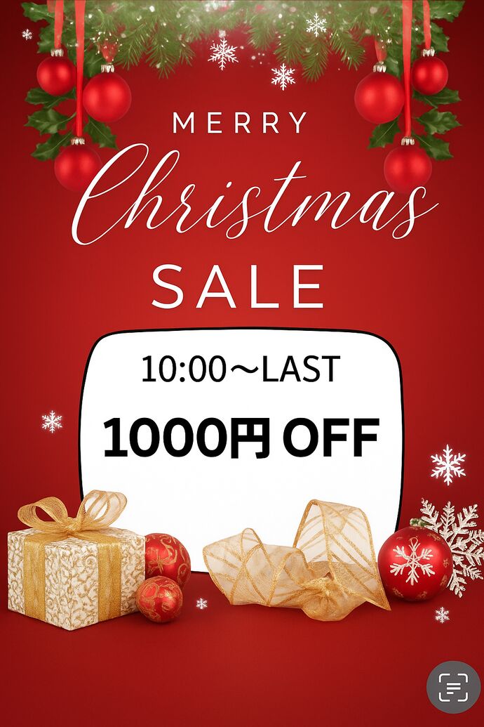 クリスマスの星降る夜