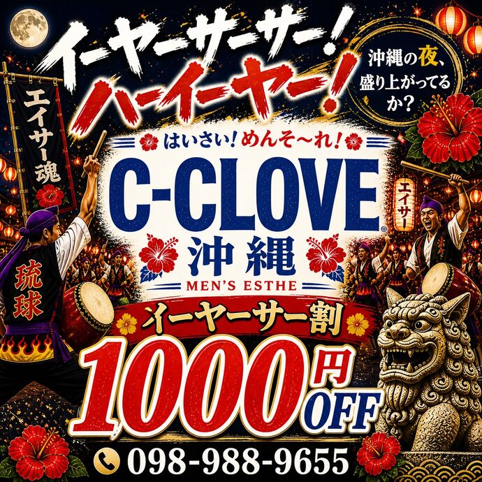 🔥👑沖縄で“外さない店”を探してるなら、ここ。👑🔥