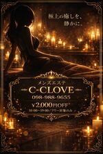 ?? �����Y�G�X�e C-CLOVE����̂��m�点 ??