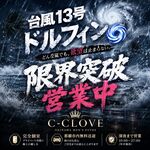 �yC-CLOVE�z�͍������ō��ɔM���p���_�C�X�ł�??