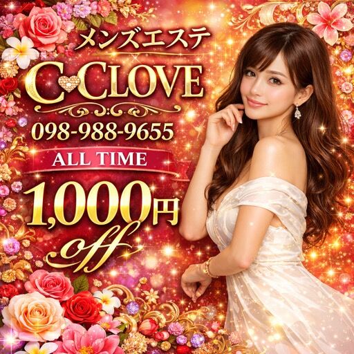 ❄️✨冬の癒しはC-CLOCEで決まり✨❄️