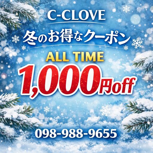 ❄️冬の癒しはC-CLOCEで決まり❄️
