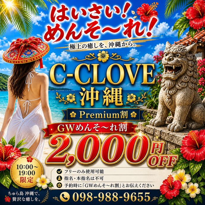 🔥👑沖縄で“外さない店”を探してるなら、ここ。👑🔥