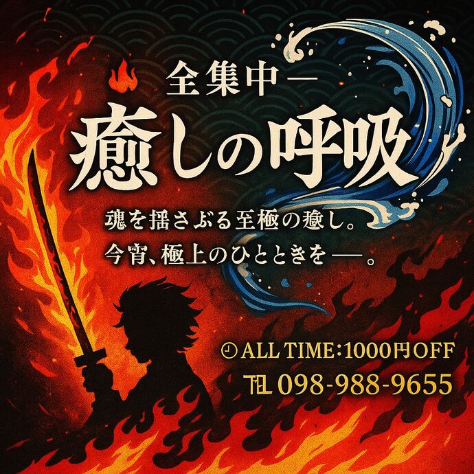 「贅沢の呼吸 ― 絶対なる癒し。」