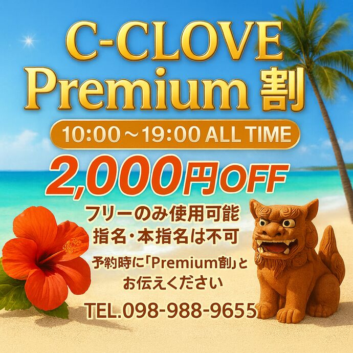 💎MEN’S ESTHE C-CLOVE💎