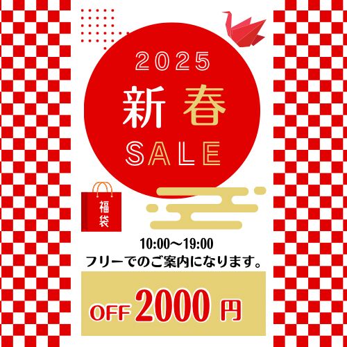 ⭐️破格のタイムセール⭐️