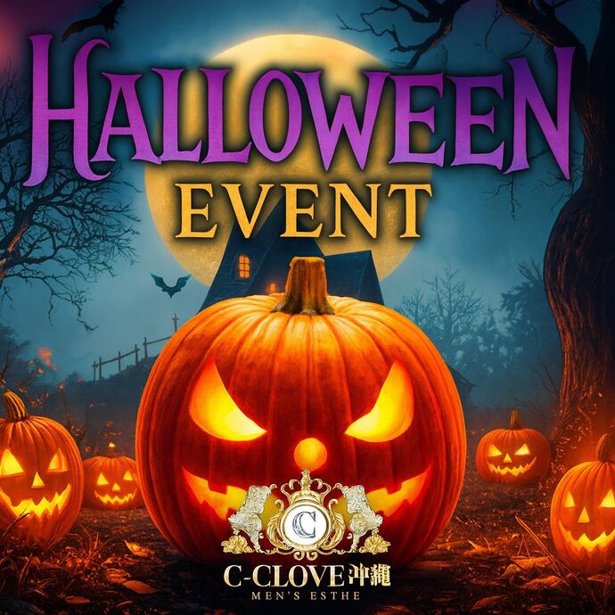 大人のハロウィンナイト🌙