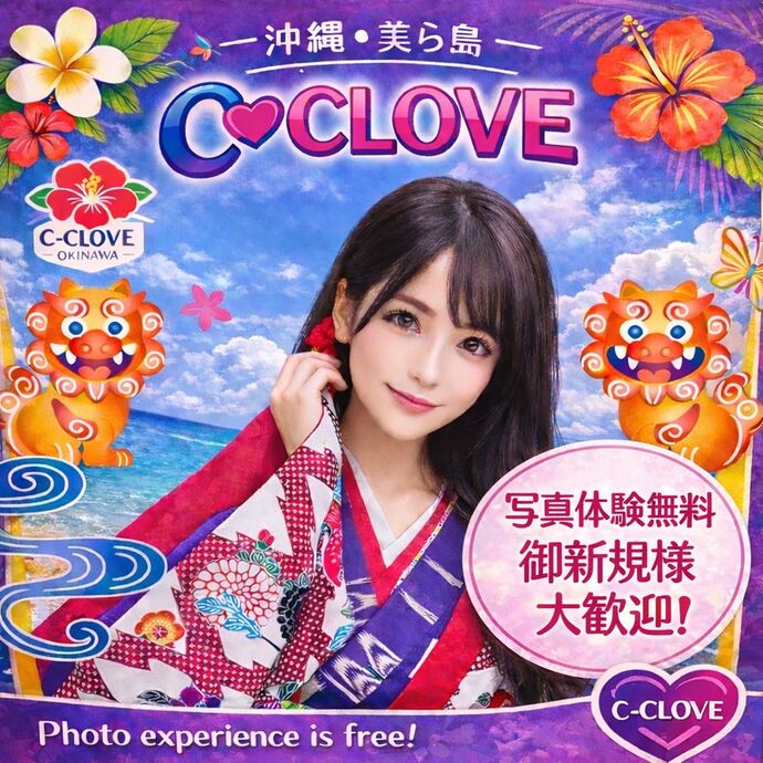 🌸✨ メンズエステ C-CLOVEからのお知らせ ✨🌸