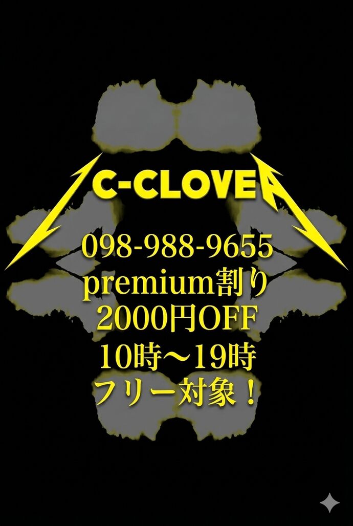 🌸✨ メンズエステ C-CLOVEからのお知らせ ✨🌸