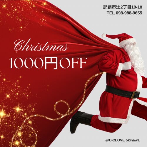 📣✨メンズエステC-CLOVEから超速報‼️🔥