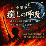 「贅沢の呼吸 ―…