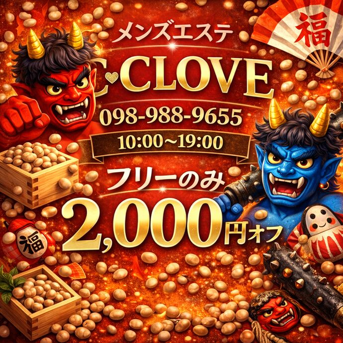 🌸✨ メンズエステ C-CLOVEからのお知らせ ✨🌸