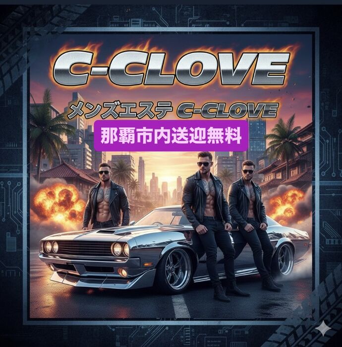 💖感動を呼び起こす！C-CLOVEで心身ともにリフレッシュ！💆‍♂️✨