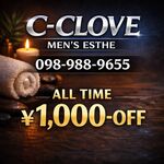 ??�~�̖�����C-CLOCE�Ō��܂�??