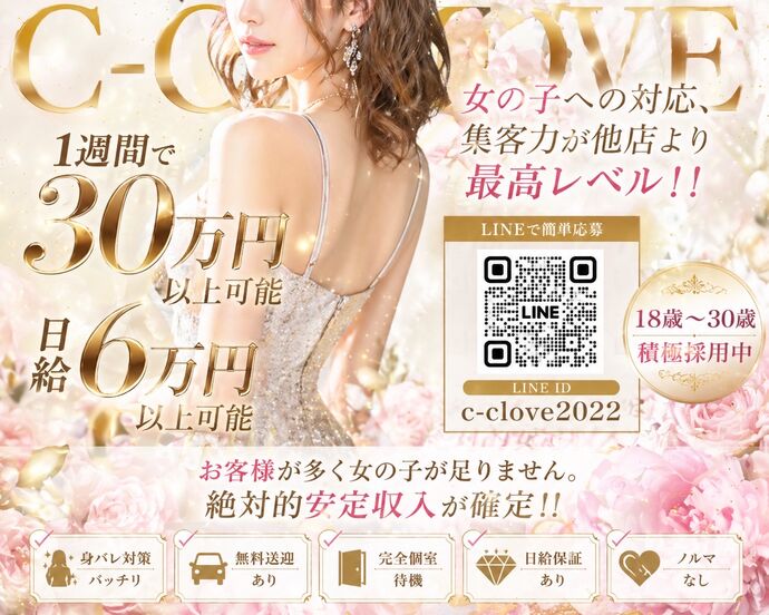 💖人気セラピスト勢ぞろい💕今すぐチェック👀