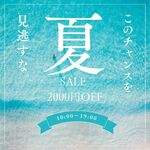 🌊✨【夏 SALE／2…