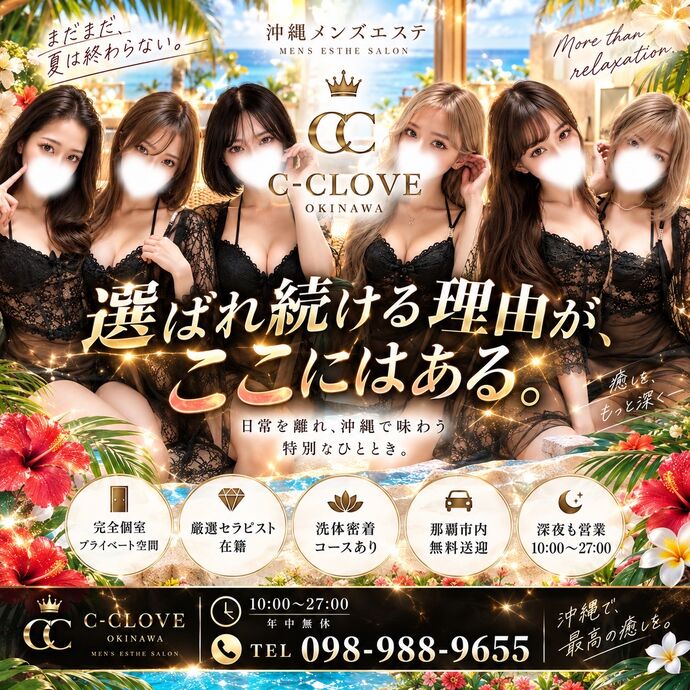＼ 9月も毎日元気に営業中 ／