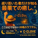C-CLOVEŁA`̂ЂƂƂ?