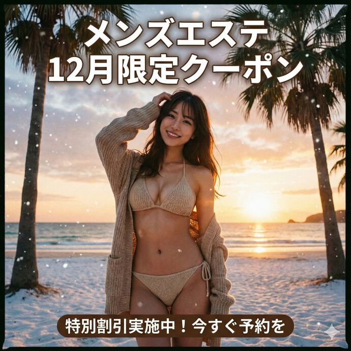 本日もメンズエステ【C-CLOVE】がアツいッ‼️💥💥