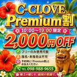 ?���̉āA������I�ԂȂ�C-CLOVE?