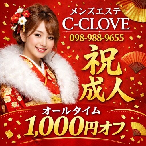 ❄️冬の癒しはC-CLOCEで決まり❄️