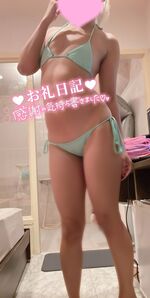 おれい♡