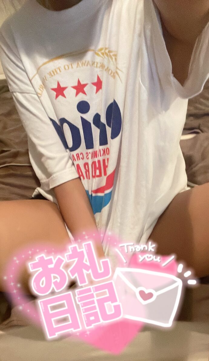 おれい♡