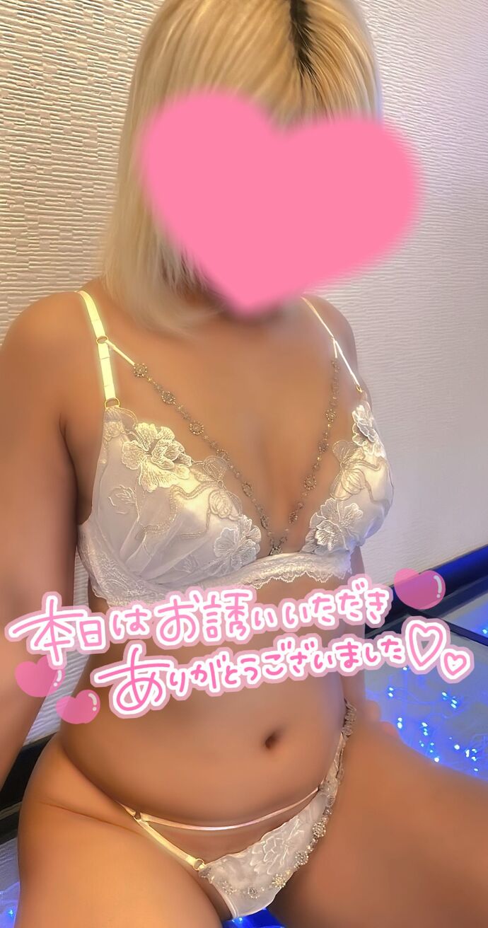 おれい♡
