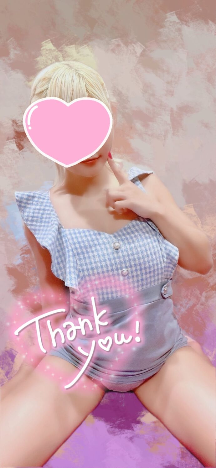 おれい♡