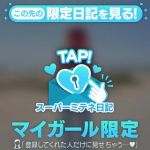 にこる【長身スレンダー美女！】