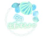 20時からだよ