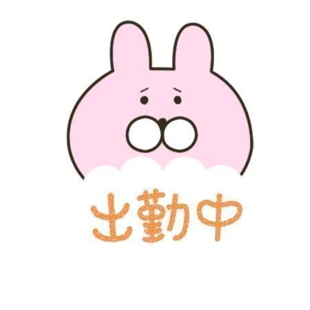 退勤しました♡