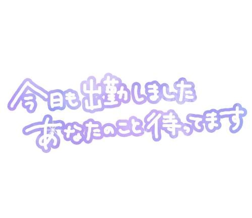 出勤しました(*ฅ́˘ฅ̀*)♡