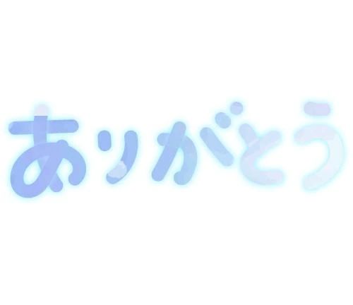 青森のお兄様♡♡