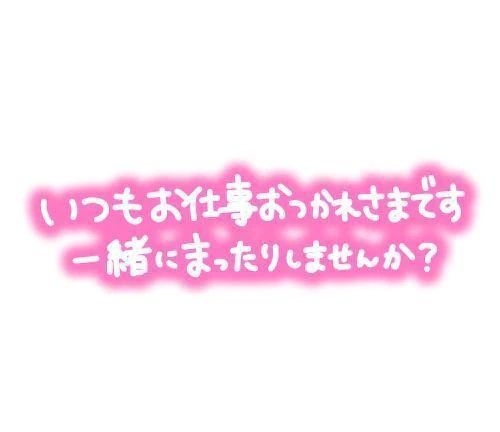 21時30分～♡