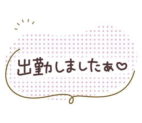 お礼です