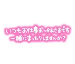 お礼♡