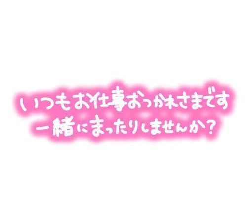 お礼日記♡