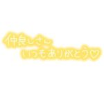 あすな