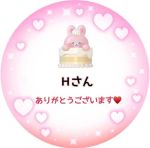 ３回目ありがと…